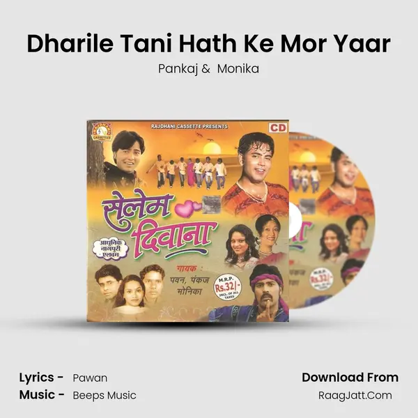 Dharile Tani Hath Ke Mor Yaar Cover