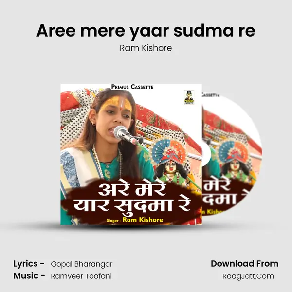 Aree mere yaar sudma re mp3 song