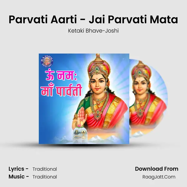 Parvati Aarti - Jai Parvati Mata Cover