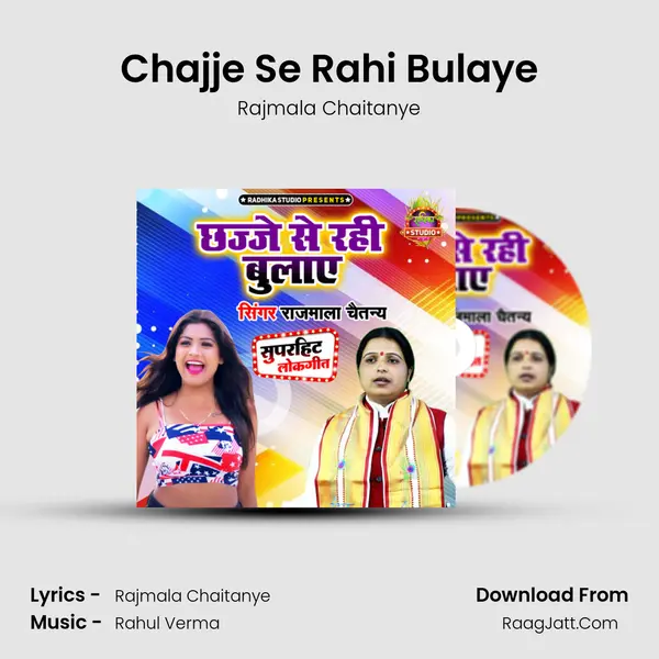 Chajje Se Rahi Bulaye mp3 song