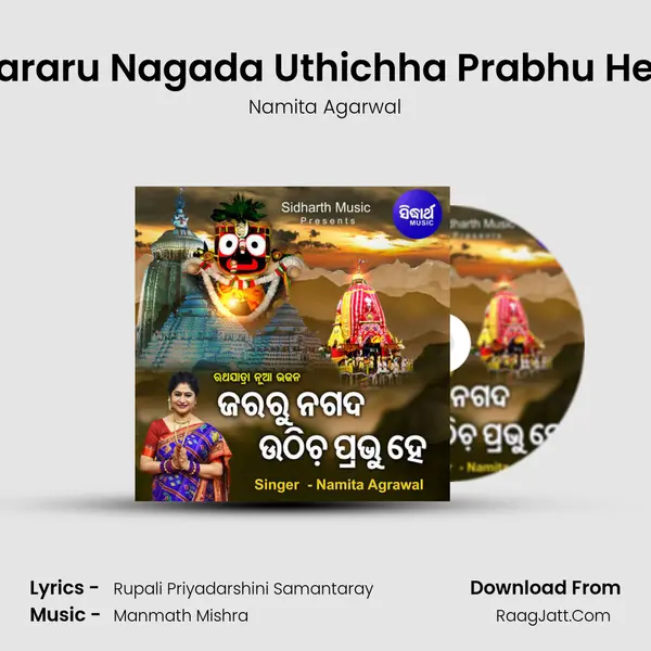 Jararu Nagada Uthichha Prabhu Hey - Namita Agarwal