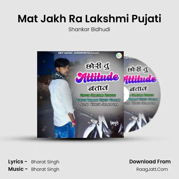 Mat Jakh Ra Lakshmi Pujati MP3 Song by Shankar Bidhudi Cover