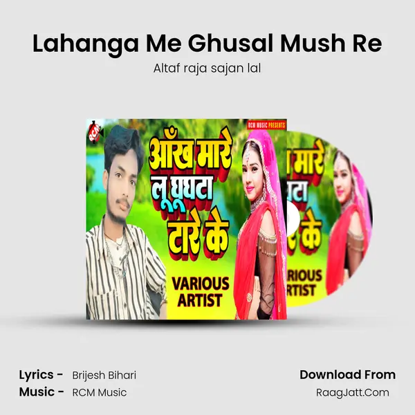 Lahanga Me Ghusal Mush Re MP3 Song by Altaf raja sajan lal Cover