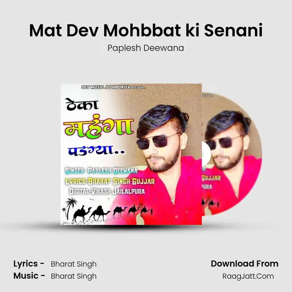 Mat Dev Mohbbat ki Senani MP3 Song by Paplesh Deewana Cover