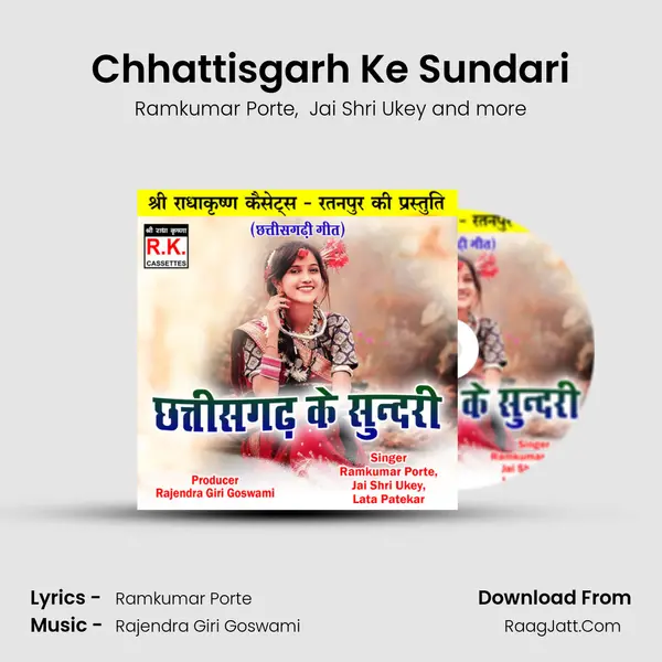 Chhattisgarh Ke Sundari mp3 song