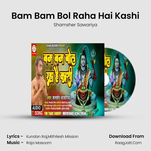 Bam Bam Bol Raha Hai Kashi mp3 song