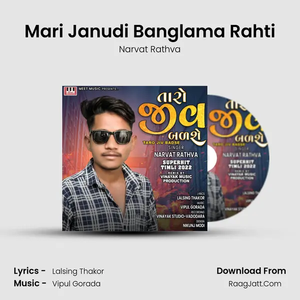 Mari Janudi Banglama Rahti Cover