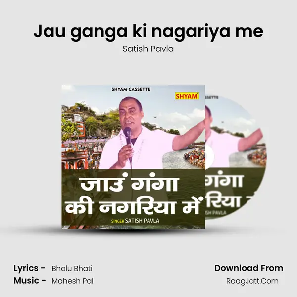 Bholu Bhati