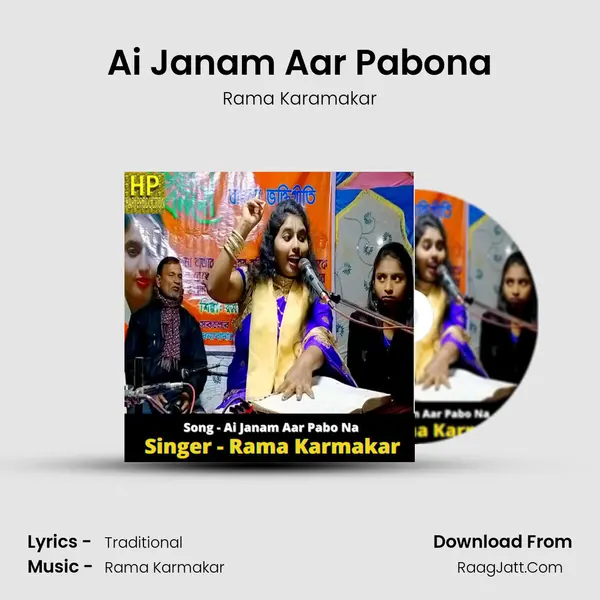 Ai Janam Aar Pabona MP3 Song by Rama Karamakar Cover