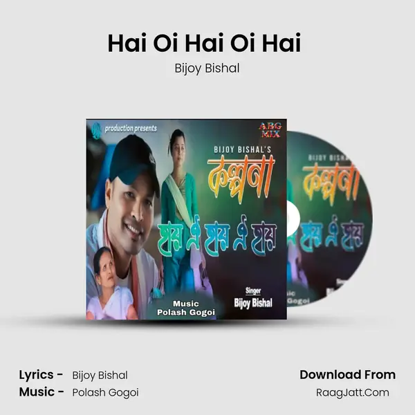 Hai Oi Hai Oi Hai (Kalpana) - Bijoy Bishal
