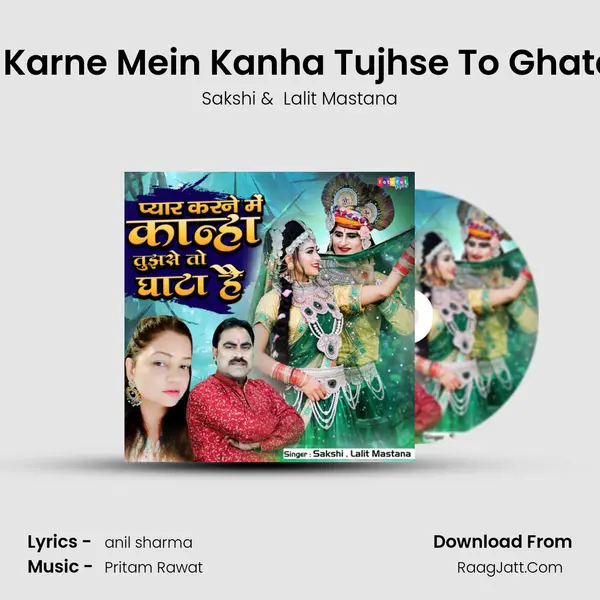 Pyar Karne Mein Kanha Tujhse To Ghata Hai mp3 song