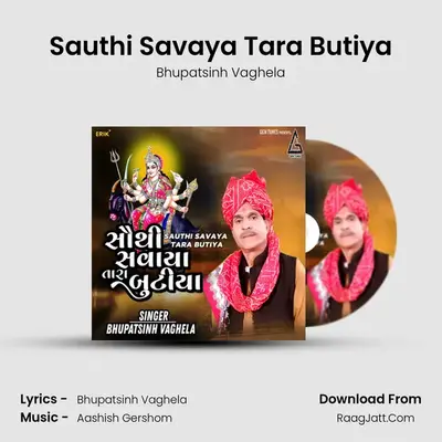 Sauthi Savaya Tara Butiya mp3 song