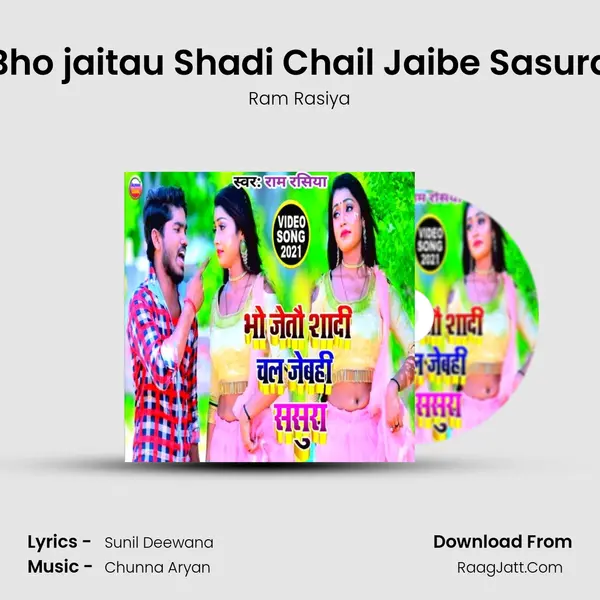 Bho jaitau Shadi Chail Jaibe Sasura mp3 song