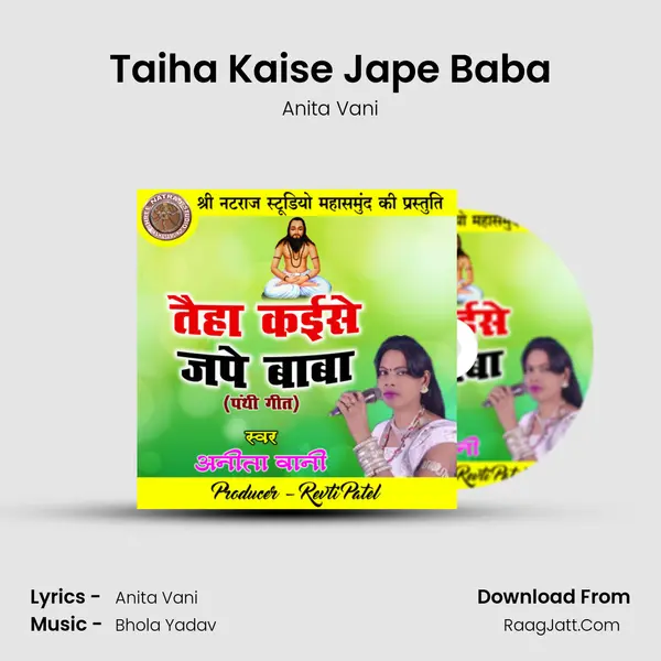 Taiha Kaise Jape Baba mp3 song
