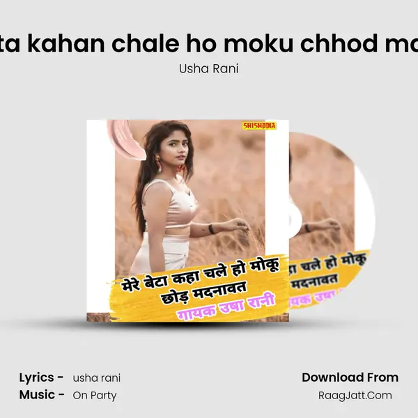Mere beta kahan chale ho moku chhod madnawat mp3 song