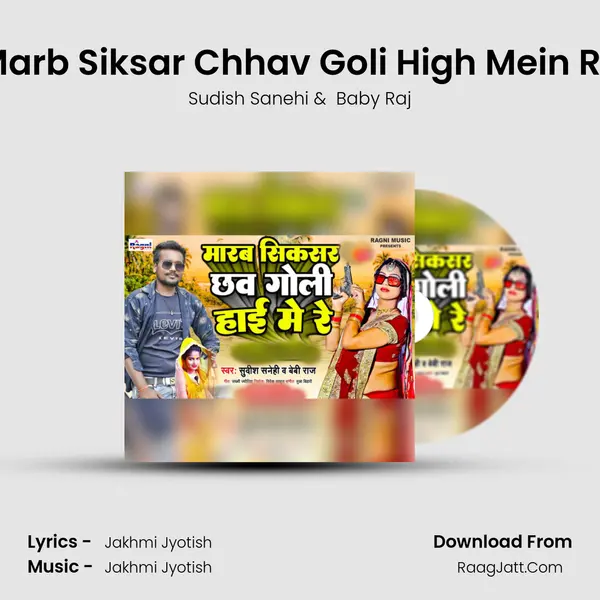 Marb Siksar Chhav Goli High Mein Re mp3 song