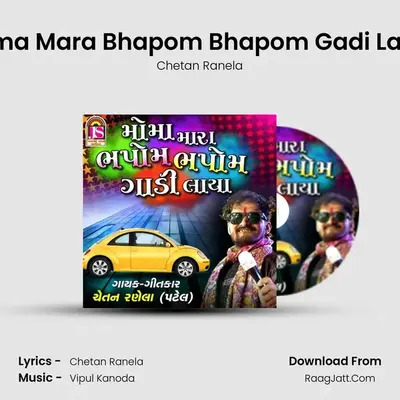 Moma Mara Bhapom Bhapom Gadi Lavya mp3 song