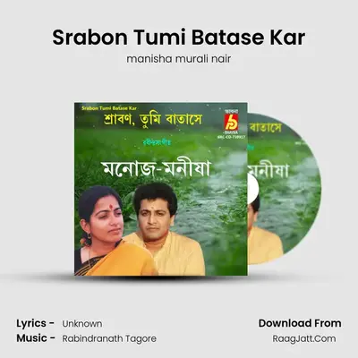 Srabon Tumi Batase Kar mp3 song
