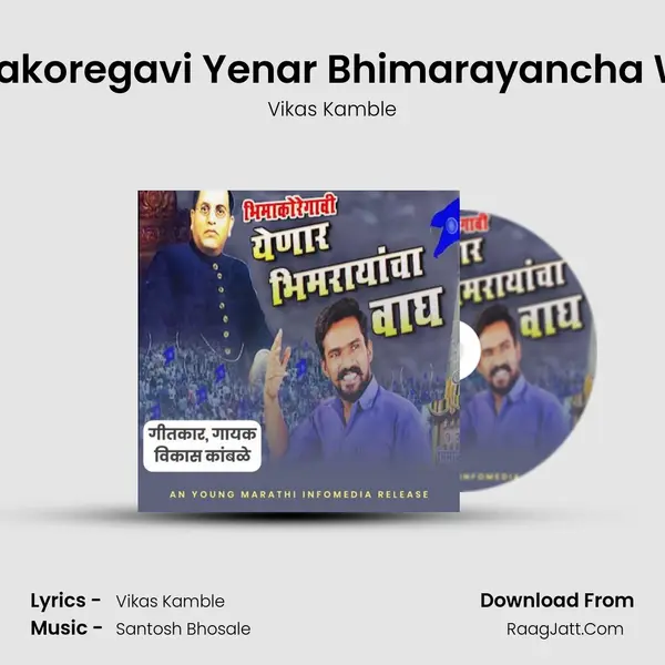 Bhimakoregavi Yenar Bhimarayancha Wagh MP3 Song by Vikas Kamble Cover