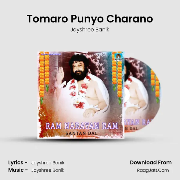 Tomaro Punyo Charano MP3 Song by Jayshree Banik Cover