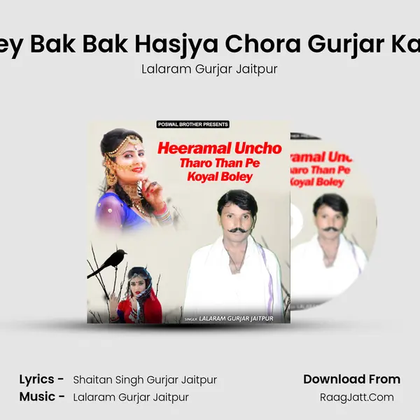 Jhankey Bak Bak Hasjya Chora Gurjar Ka Dildar MP3 Song by Lalaram Gurjar Jaitpur Cover