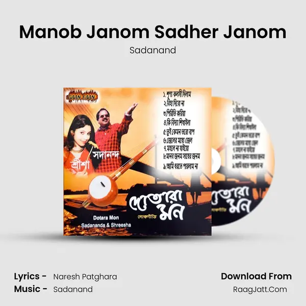 Manob Janom Sadher Janom MP3 Song by Sadanand Cover