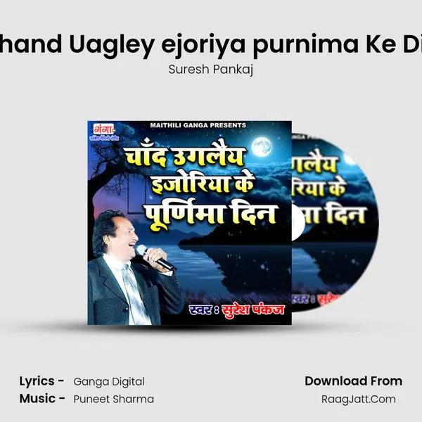 Chand Uagley ejoriya purnima Ke Din mp3 song