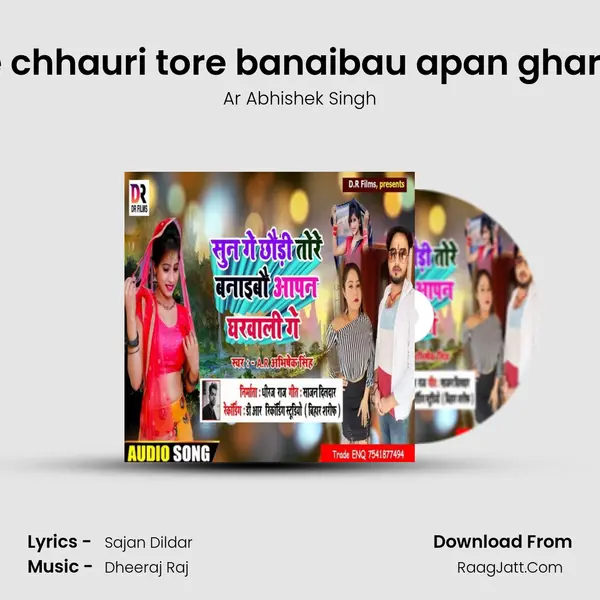 Sun ge chhauri tore banaibau apan gharvali ge MP3 Song by Ar Abhishek Singh Cover