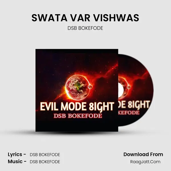 SWATA VAR VISHWAS mp3 song