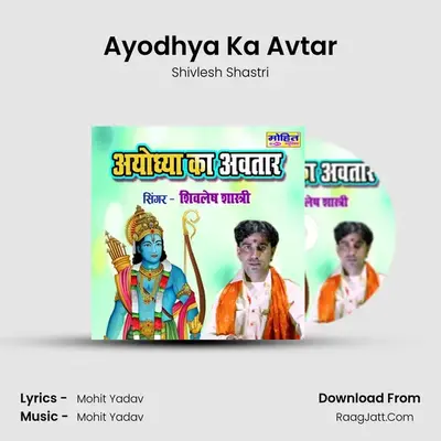 Ayodhya Ka Avtar mp3 song