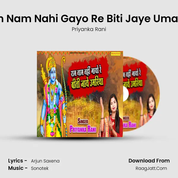 Ram Nam Nahi Gayo Re Biti Jaye Umariya mp3 song