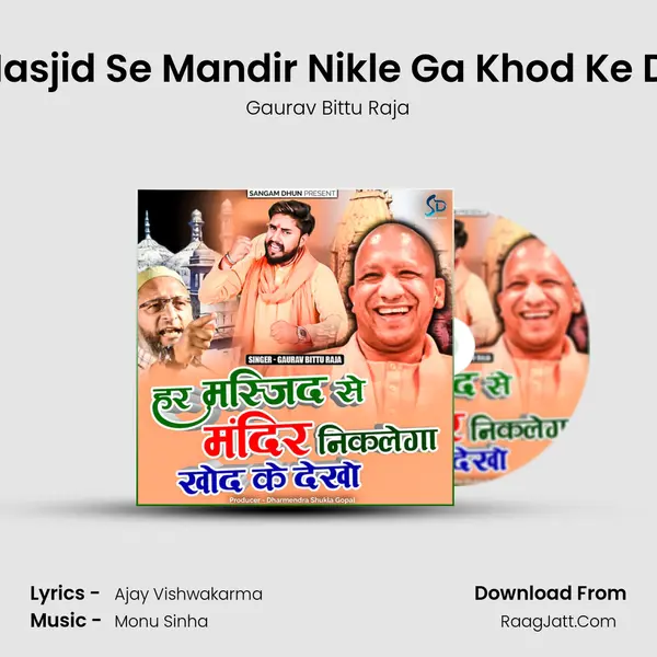 Har Masjid Se Mandir Nikle Ga Khod Ke Dekho mp3 song