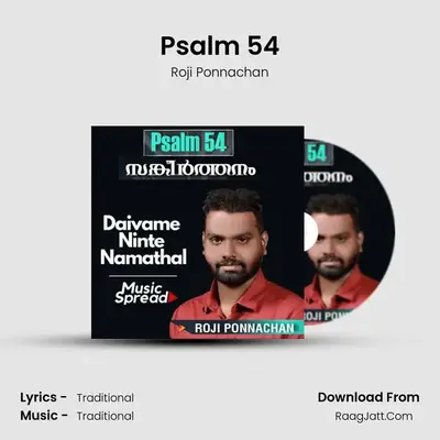 Psalm 54 mp3 song