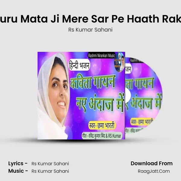 Satguru Mata Ji Mere Sar Pe Haath Rakh Do mp3 song