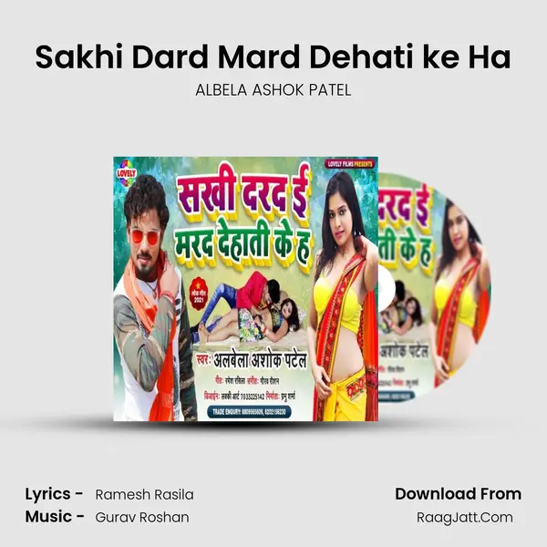 Sakhi Dard Mard Dehati ke Ha MP3 Song by ALBELA ASHOK PATEL Cover