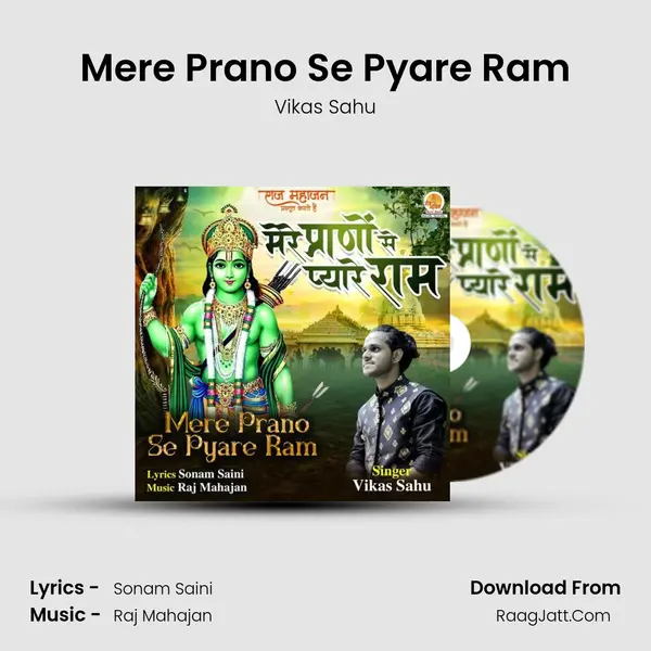 Mere Prano Se Pyare Ram mp3 song