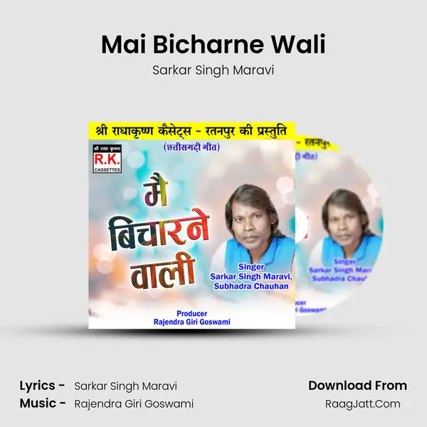 Mai Bicharne Wali mp3 song