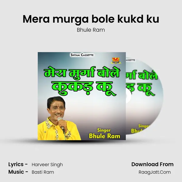 Mera murga bole kukd ku Cover