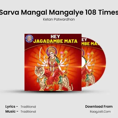 Sarva Mangal Mangalye 108 Times mp3 song