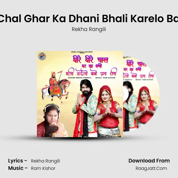 Dheere Dheere Chal Ghar Ka Dhani Bhali Karelo Babo Rama Dhani - Rekha Rangili
