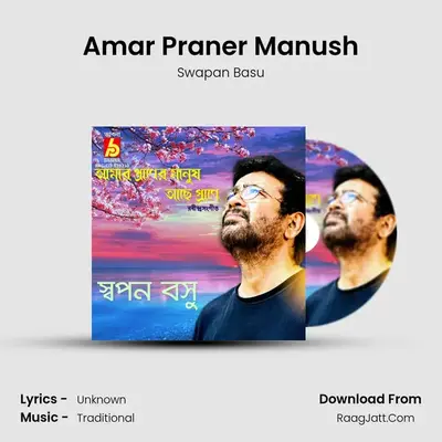 Cholo Guru - Swapan Basu
