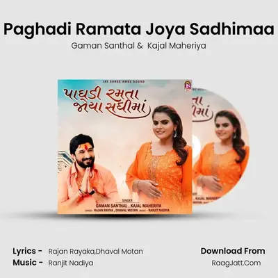Paghadi Ramata Joya Sadhimaa - Gaman Santhal