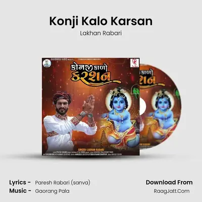 Konji Kalo Karsan MP3 Song by Lakhan Rabari Cover