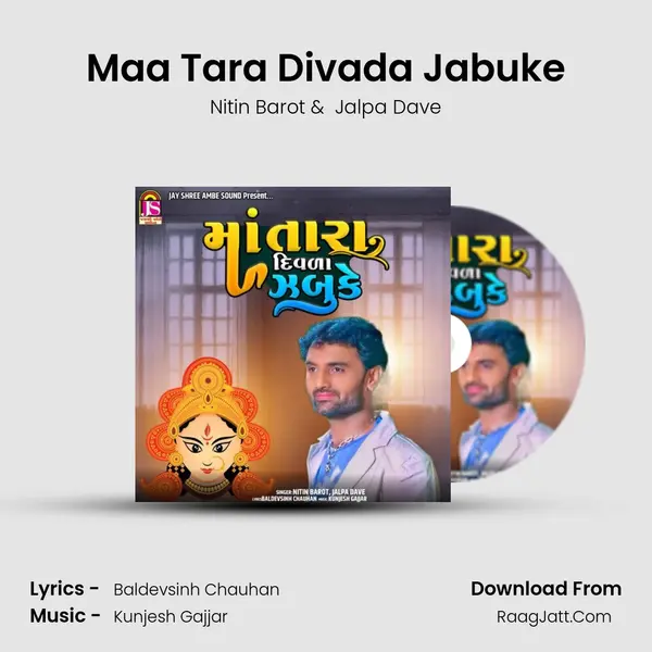Maa Tara Divada Jabuke mp3 song