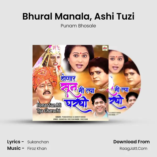 Bhural Manala, Ashi Tuzi MP3 Song by Punam Bhosale Cover