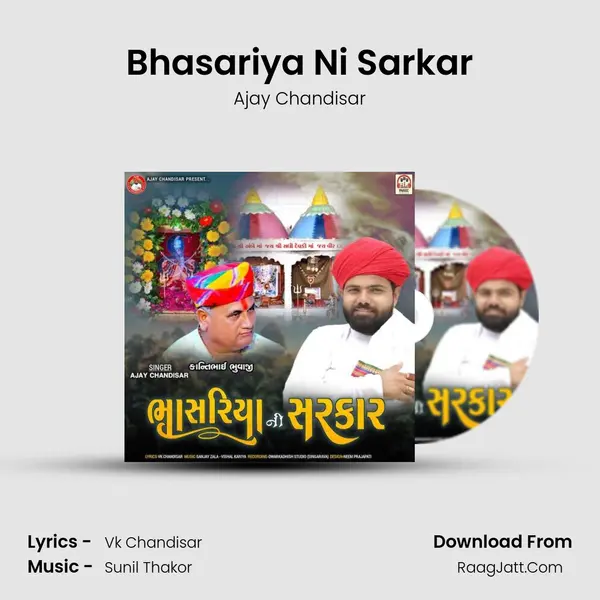 Bhasariya Ni Sarkar mp3 song