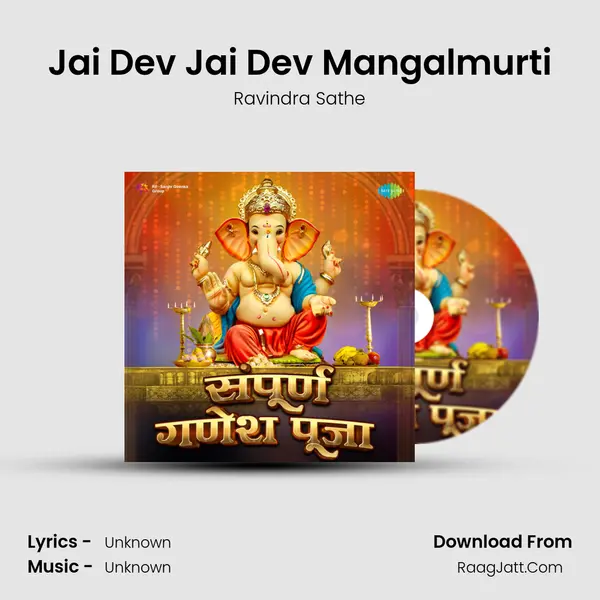 Jai Dev Jai Dev Mangalmurti MP3 Song by Ravindra Sathe Cover