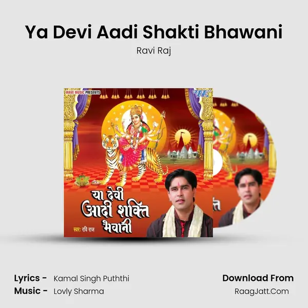 Ya Devi Aadi Shakti Bhawani mp3 song