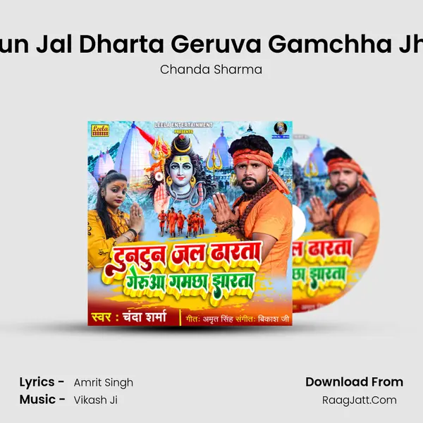 Tuntun Jal Dharta Geruva Gamchha Jharta mp3 song