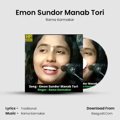 Emon Sundor Manab Tori - Rama Karmakar